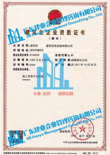 施工勞務分包資質(zhì)辦理 你真的了解其硬性條件嗎？
