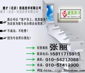 勞務分包資質(zhì)代辦 價格解析與廠家批發(fā)模式探討