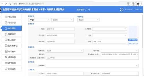 廣州系統(tǒng)集成項(xiàng)目管理工程師報(bào)考與信息系統(tǒng)集成服務(wù)全攻略