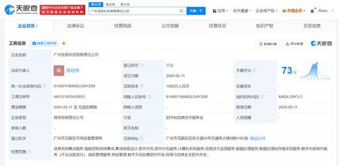 佳都科技深耕廣州，成立新公司布局信息系統(tǒng)集成服務(wù)